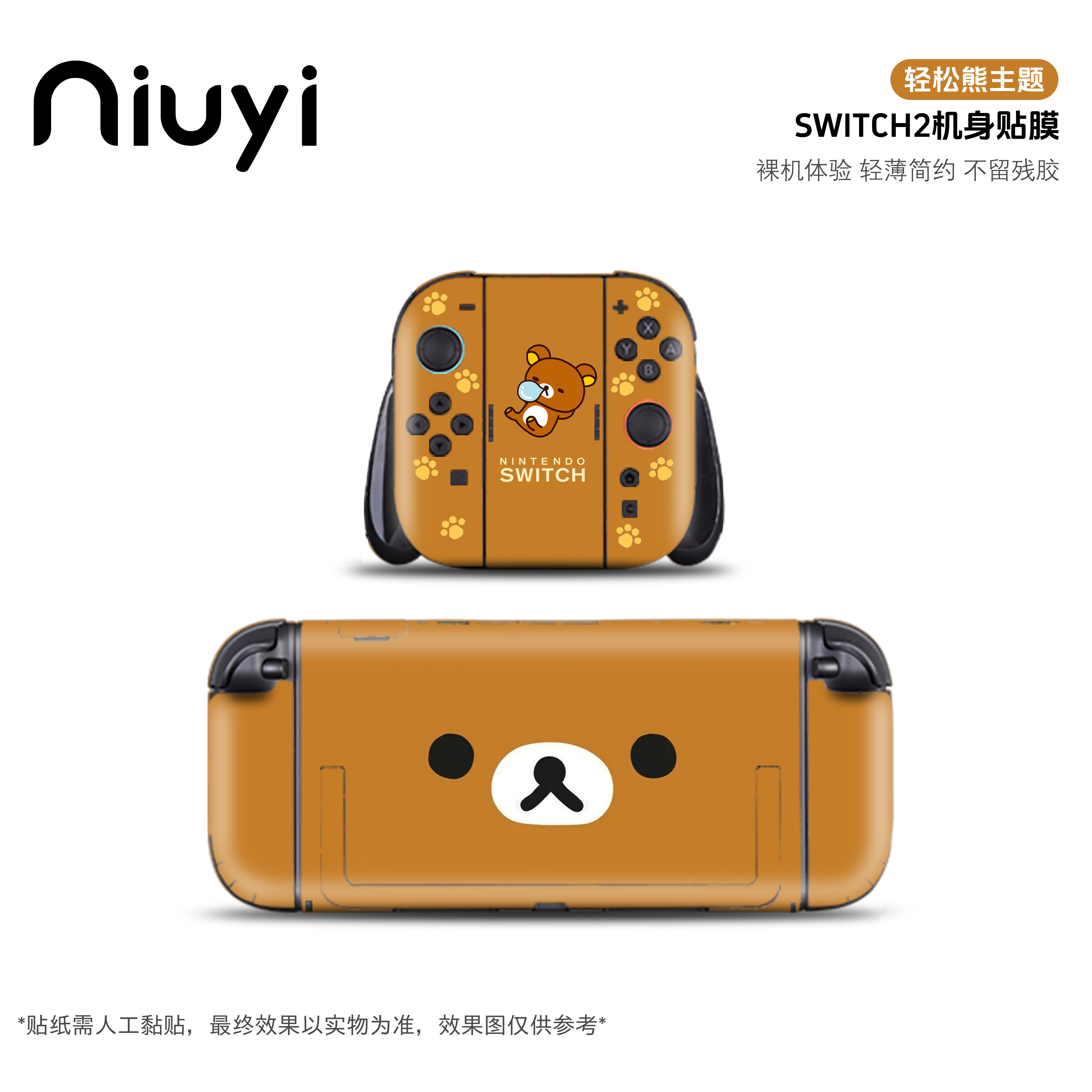Switch 2 Full Body Skin Rilakk - Gaming Console Japan ulasan dan harga